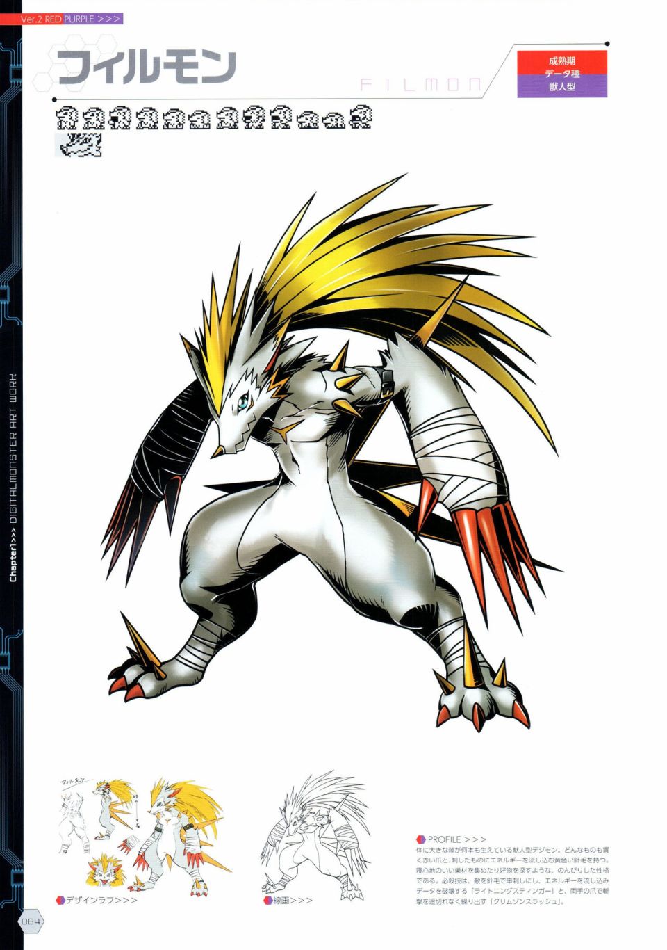 Digital Monster Art Book Ver.X韩漫全集-全一册无删减无遮挡章节图片 