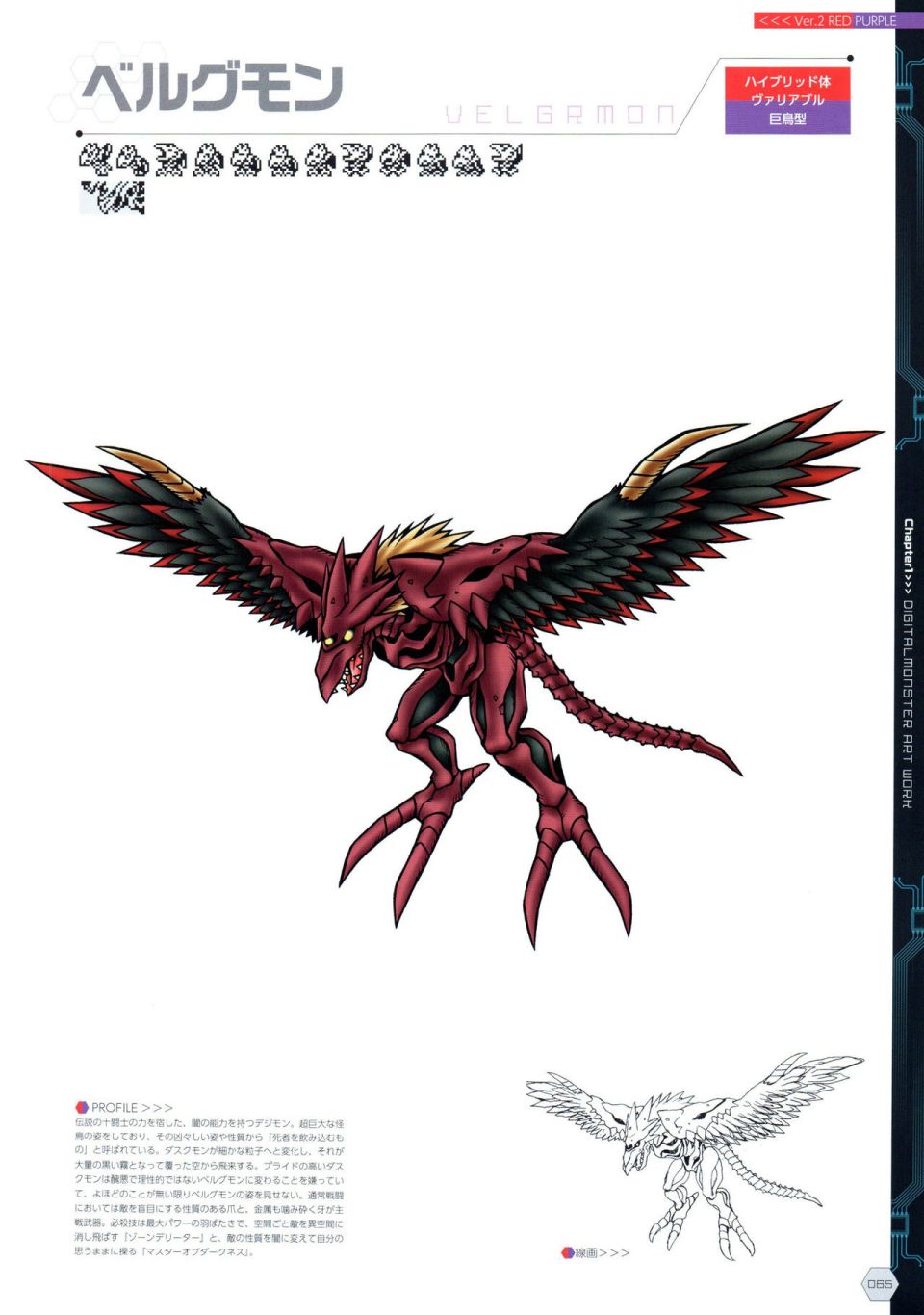 Digital Monster Art Book Ver.X韩漫全集-全一册无删减无遮挡章节图片 