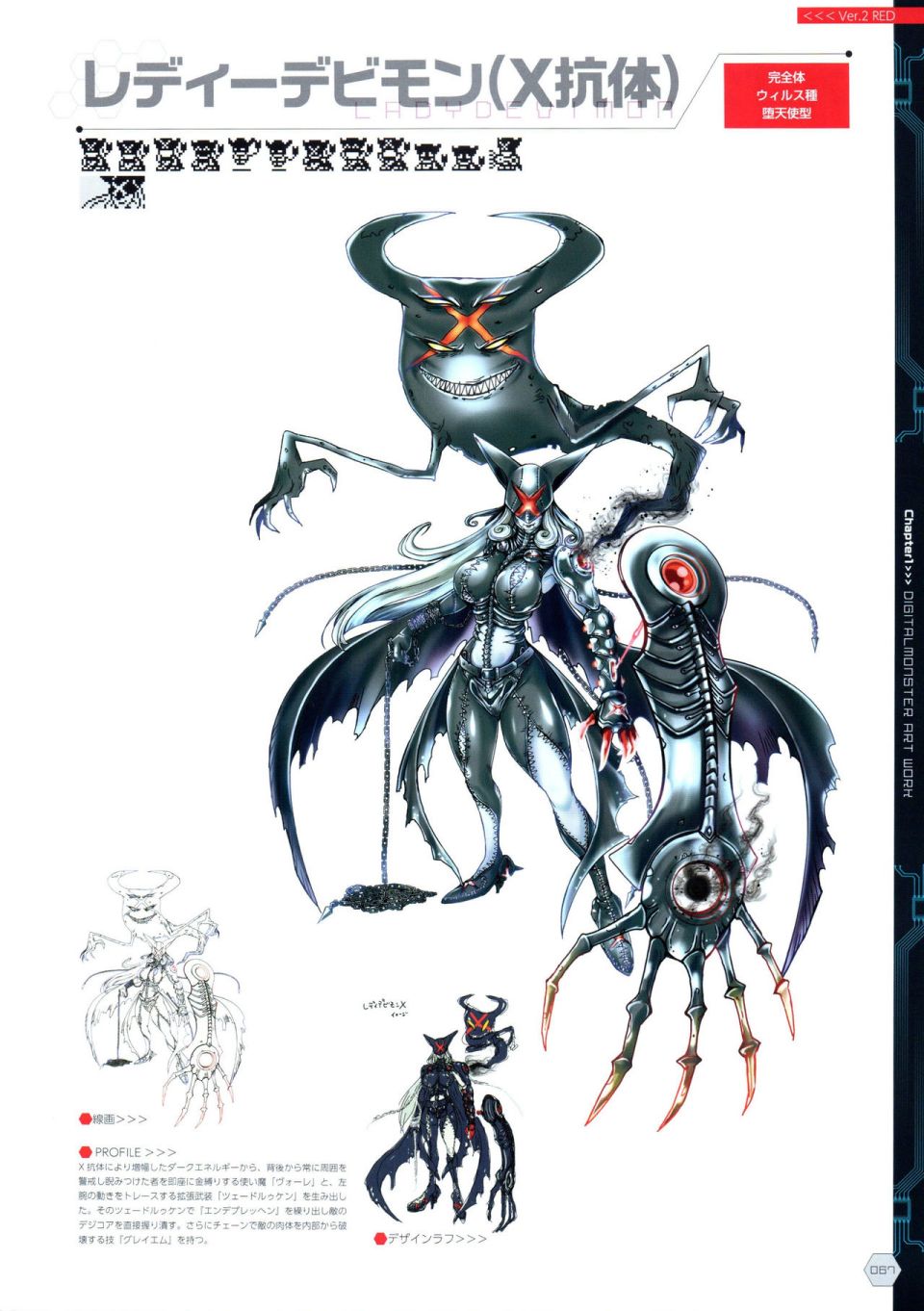 Digital Monster Art Book Ver.X韩漫全集-全一册无删减无遮挡章节图片 