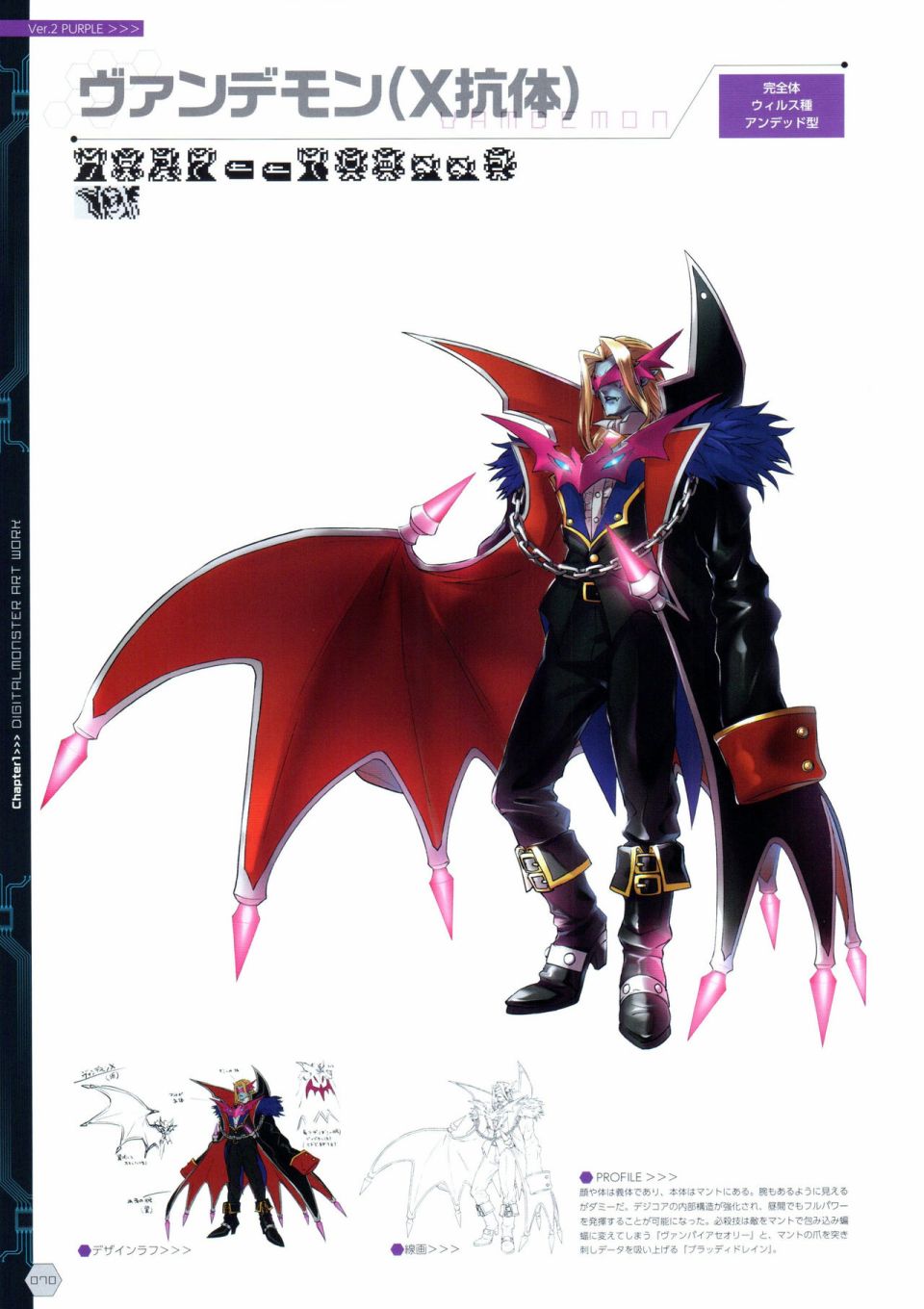 Digital Monster Art Book Ver.X韩漫全集-全一册无删减无遮挡章节图片 