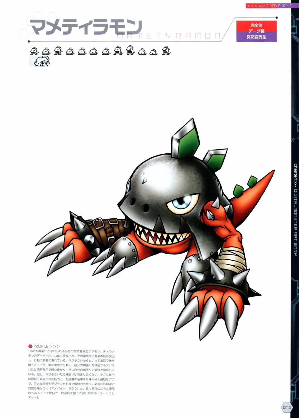 Digital Monster Art Book Ver.X韩漫全集-全一册无删减无遮挡章节图片 