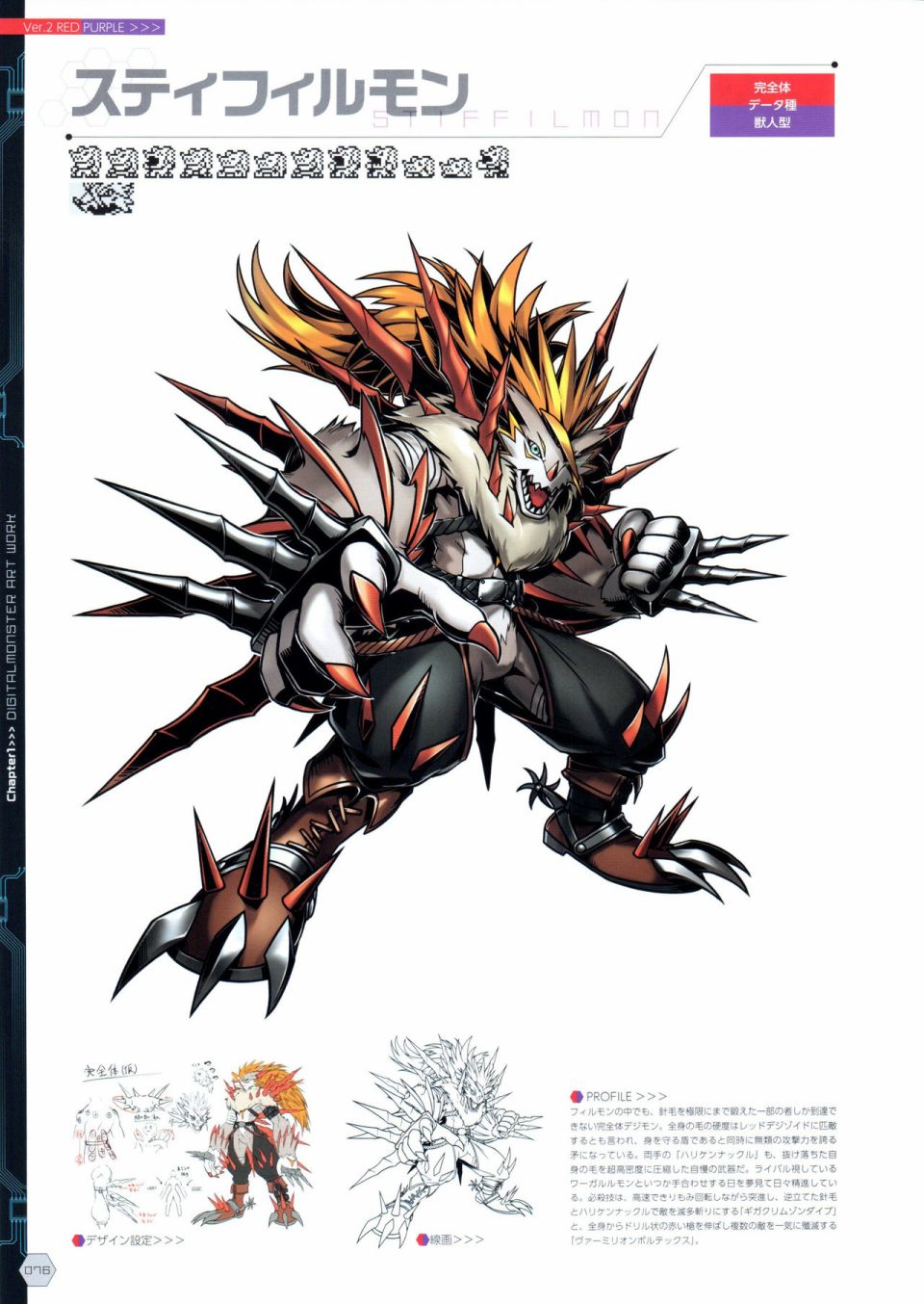 Digital Monster Art Book Ver.X韩漫全集-全一册无删减无遮挡章节图片 