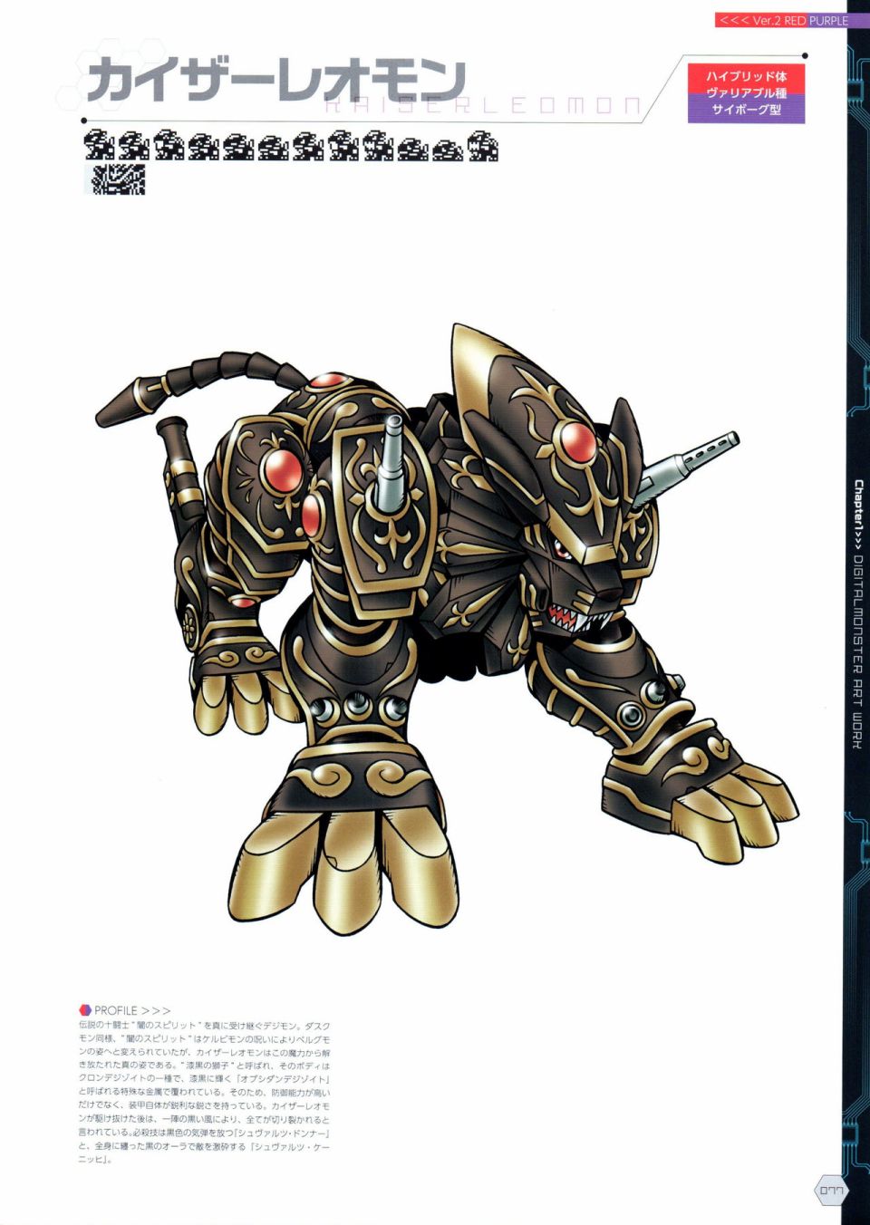 Digital Monster Art Book Ver.X韩漫全集-全一册无删减无遮挡章节图片 