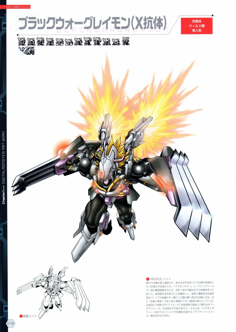 Digital Monster Art Book Ver.X韩漫全集-全一册无删减无遮挡章节图片 