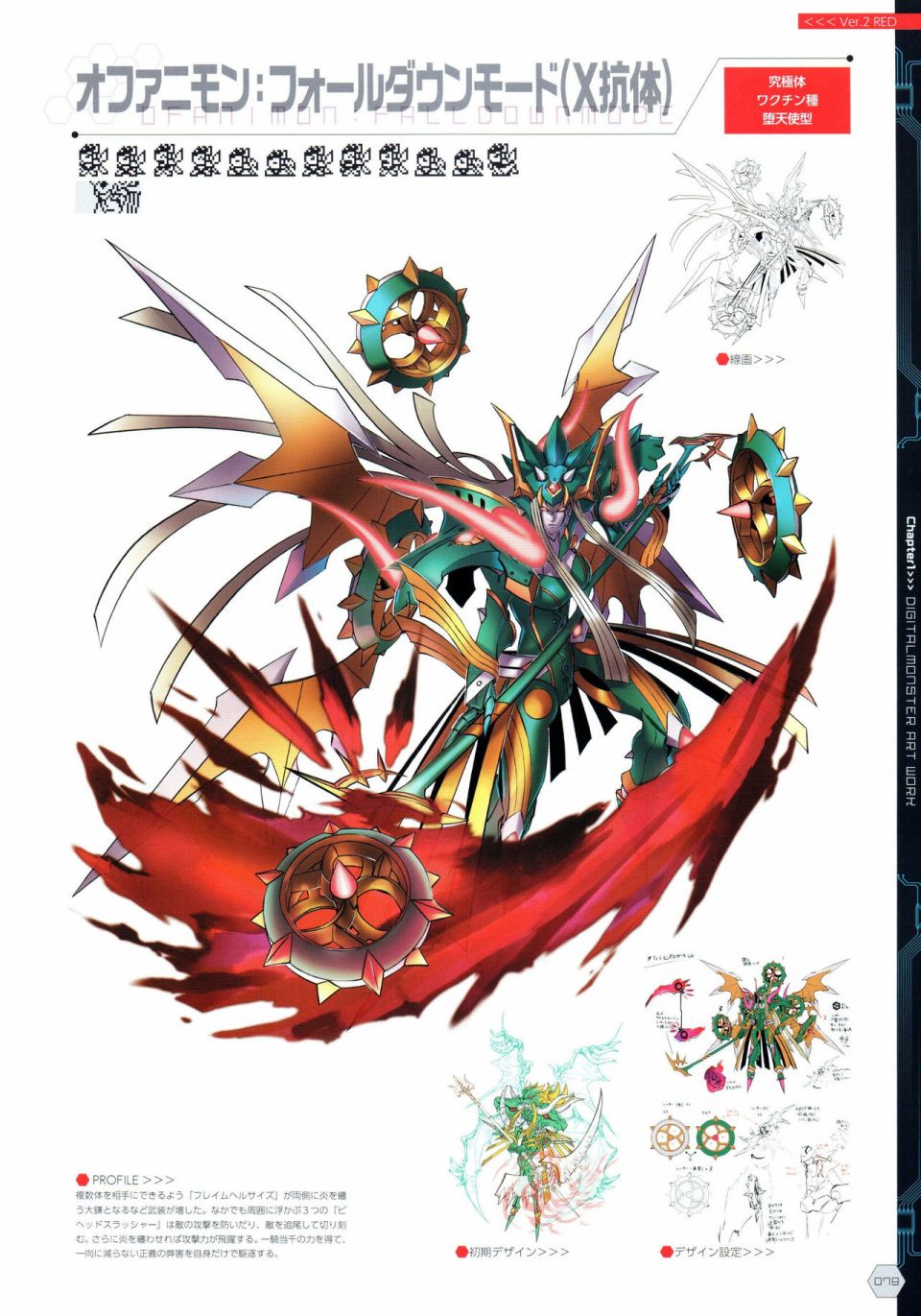 Digital Monster Art Book Ver.X韩漫全集-全一册无删减无遮挡章节图片 