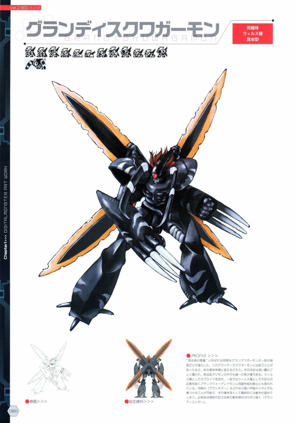 Digital Monster Art Book Ver.X韩漫全集-全一册无删减无遮挡章节图片 