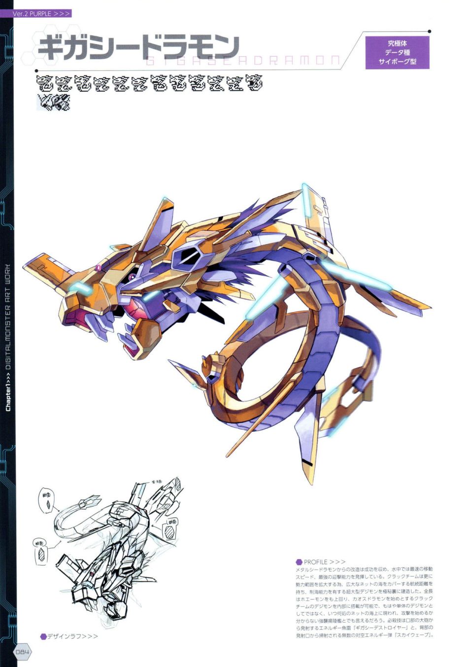 Digital Monster Art Book Ver.X韩漫全集-全一册无删减无遮挡章节图片 