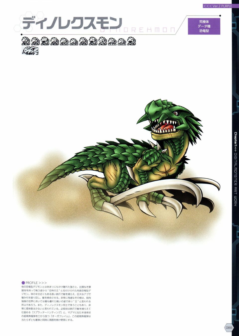 Digital Monster Art Book Ver.X韩漫全集-全一册无删减无遮挡章节图片 