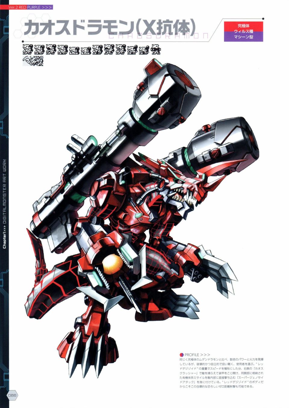 Digital Monster Art Book Ver.X韩漫全集-全一册无删减无遮挡章节图片 