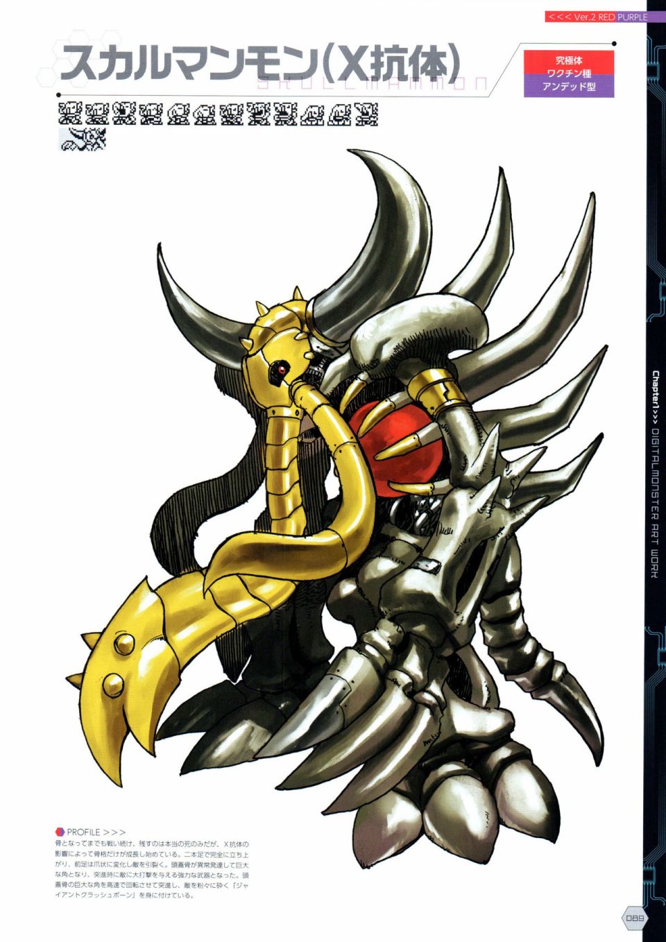 Digital Monster Art Book Ver.X韩漫全集-全一册无删减无遮挡章节图片 