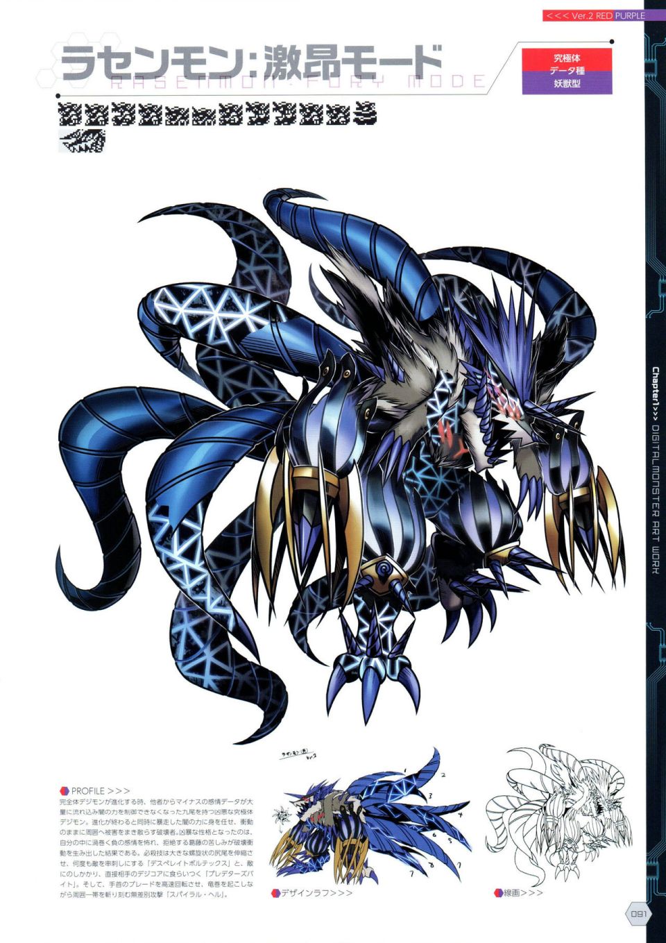 Digital Monster Art Book Ver.X韩漫全集-全一册无删减无遮挡章节图片 