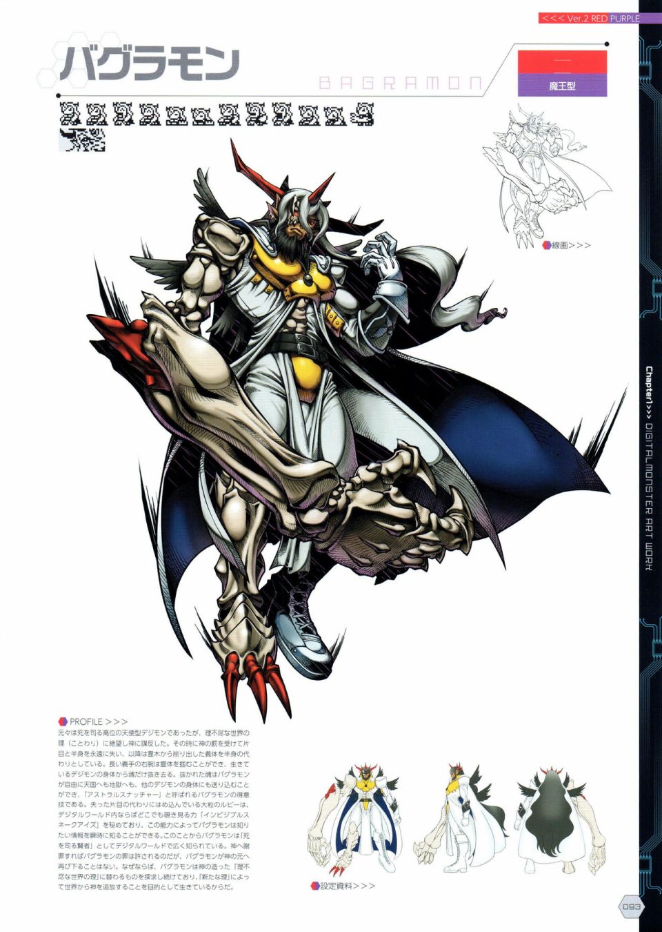 Digital Monster Art Book Ver.X韩漫全集-全一册无删减无遮挡章节图片 
