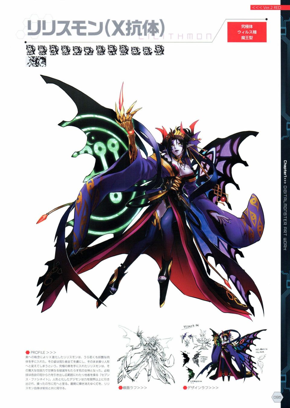 Digital Monster Art Book Ver.X韩漫全集-全一册无删减无遮挡章节图片 