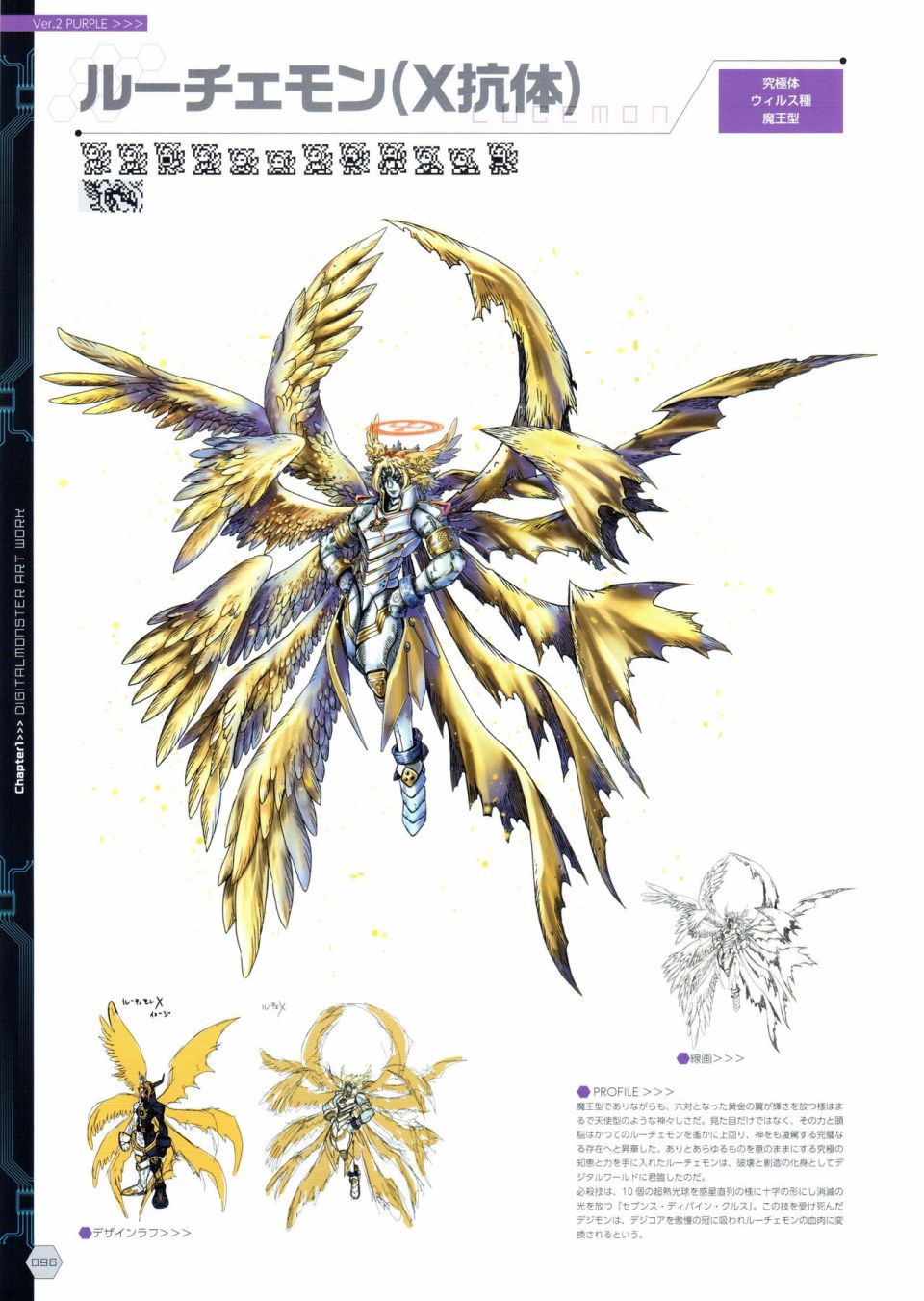Digital Monster Art Book Ver.X韩漫全集-全一册无删减无遮挡章节图片 