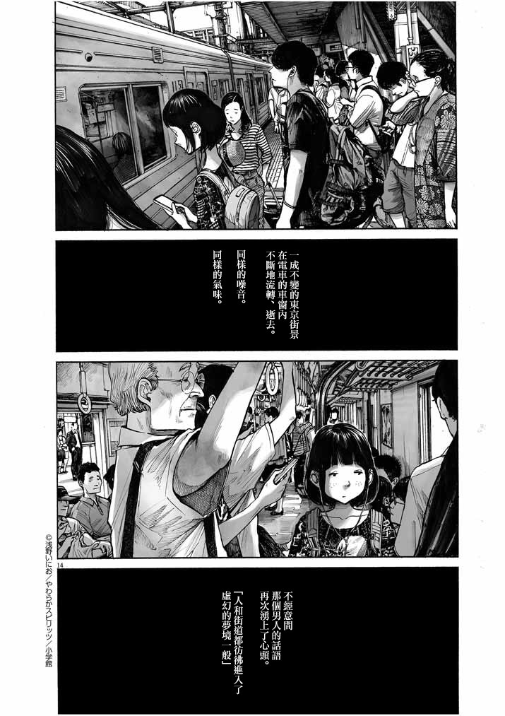 如果东京韩漫全集-第01话无删减无遮挡章节图片 
