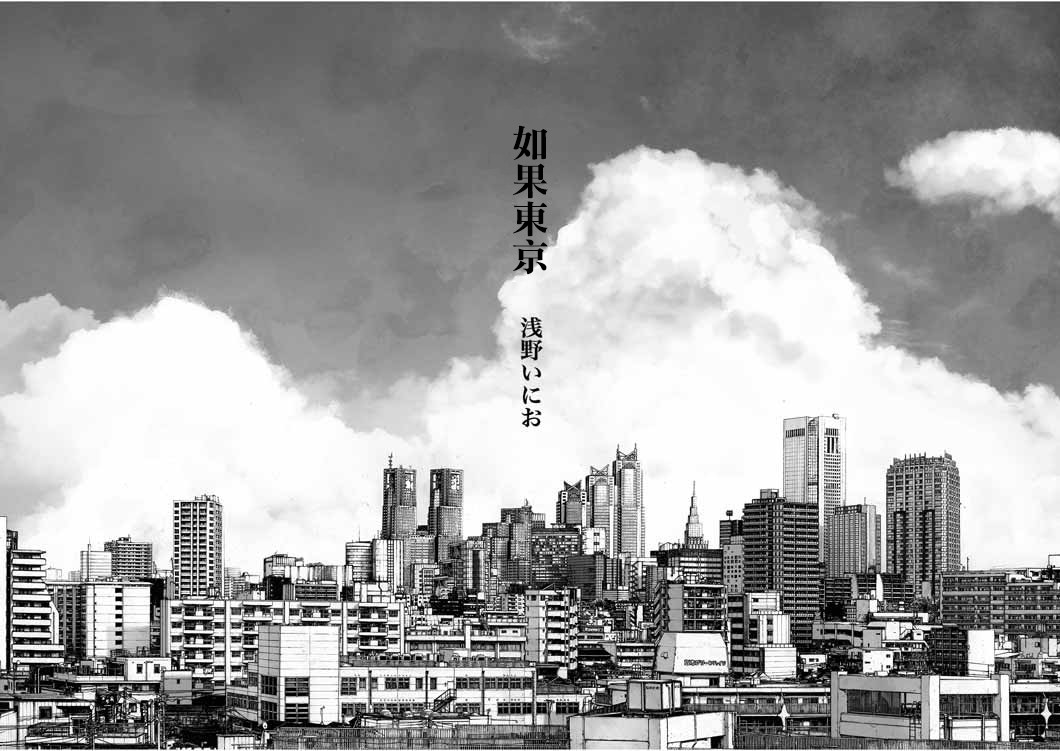 如果东京韩漫全集-第01话无删减无遮挡章节图片 