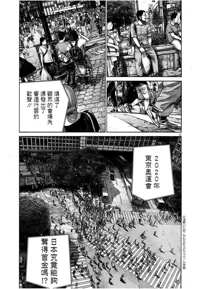 如果东京韩漫全集-第01话无删减无遮挡章节图片 