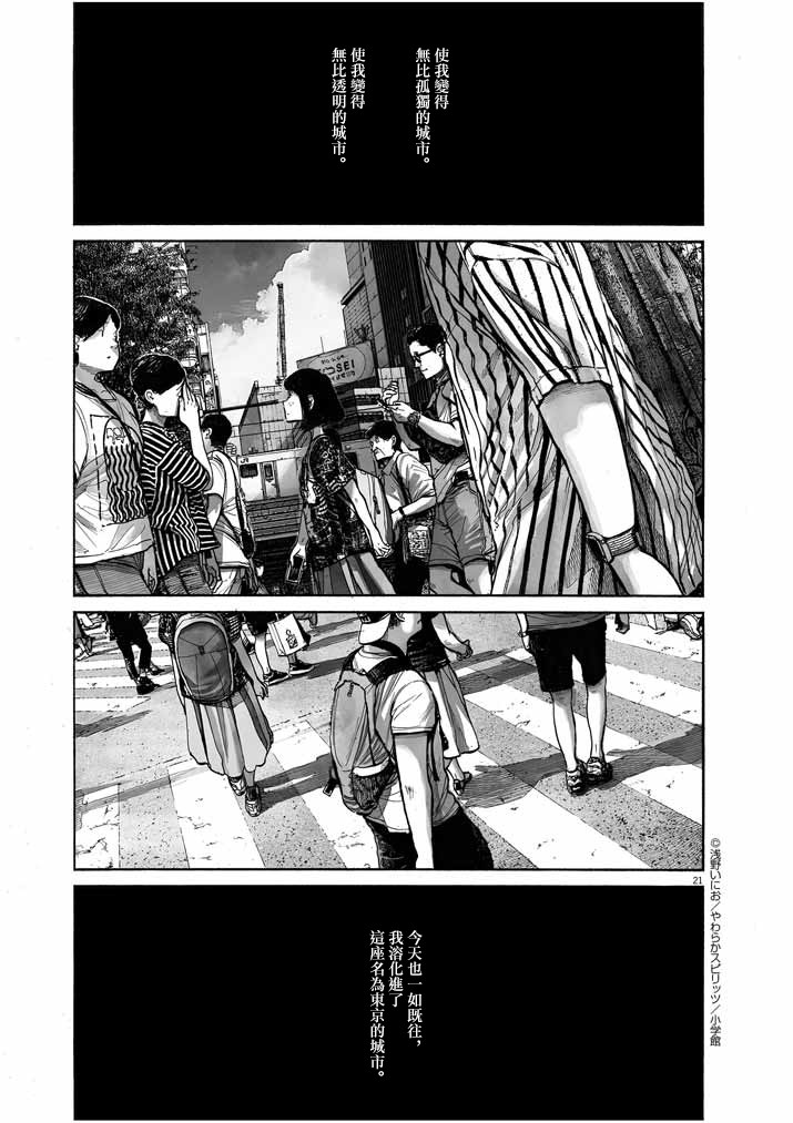如果东京韩漫全集-第01话无删减无遮挡章节图片 