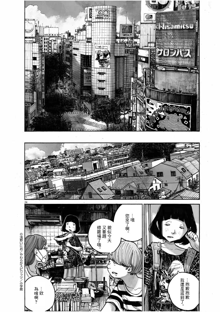 如果东京韩漫全集-第01话无删减无遮挡章节图片 