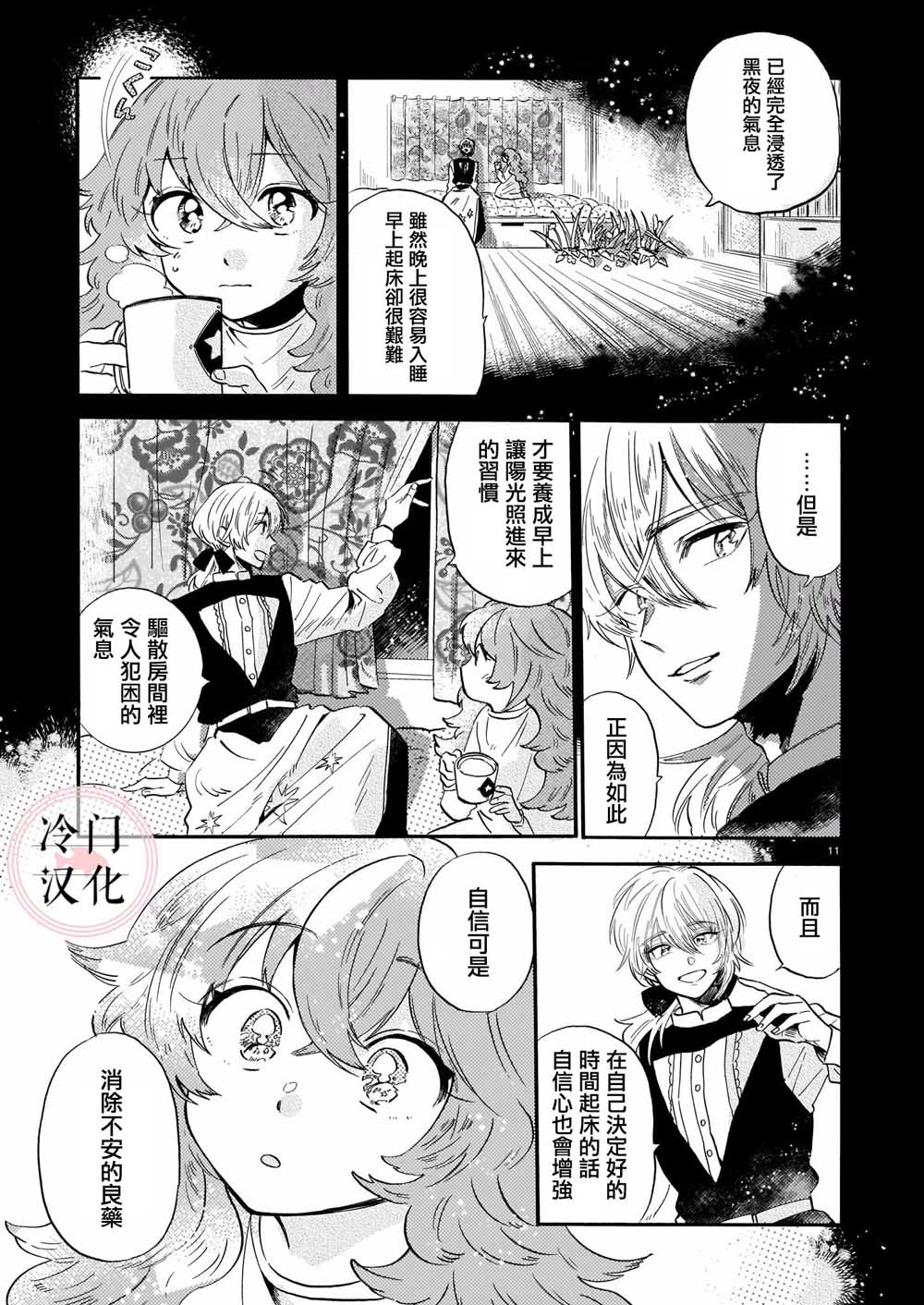 唤夜之名韩漫全集-第01话无删减无遮挡章节图片 