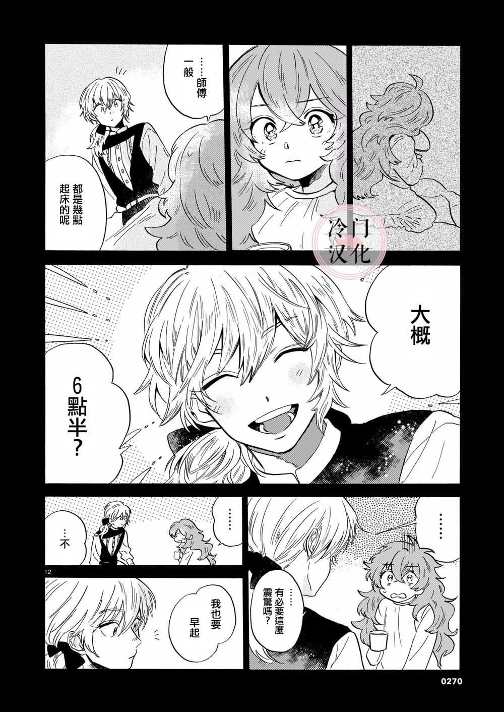 唤夜之名韩漫全集-第01话无删减无遮挡章节图片 