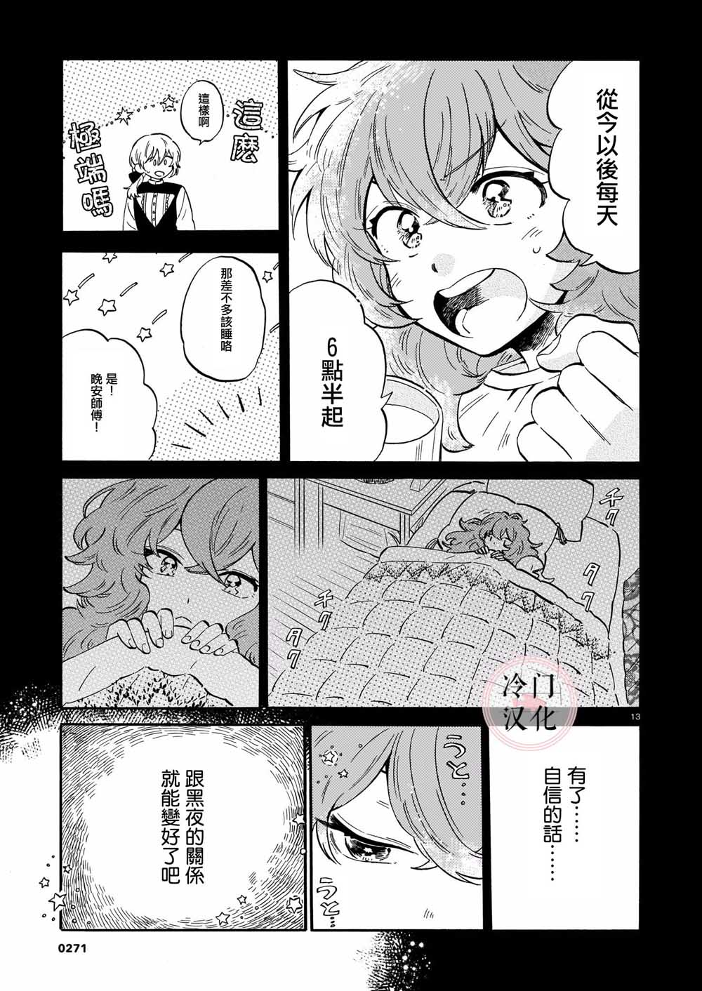 唤夜之名韩漫全集-第01话无删减无遮挡章节图片 