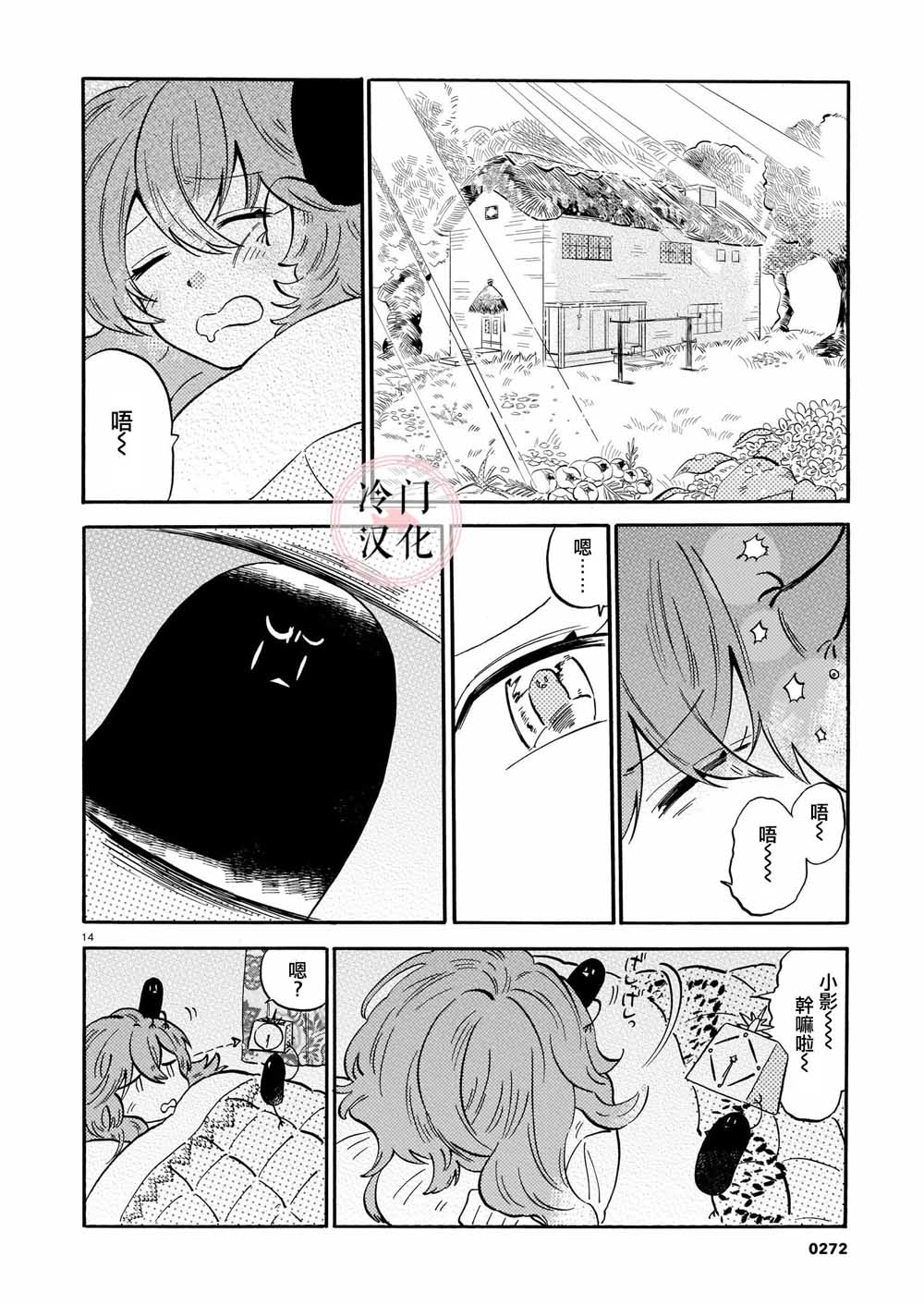 唤夜之名韩漫全集-第01话无删减无遮挡章节图片 