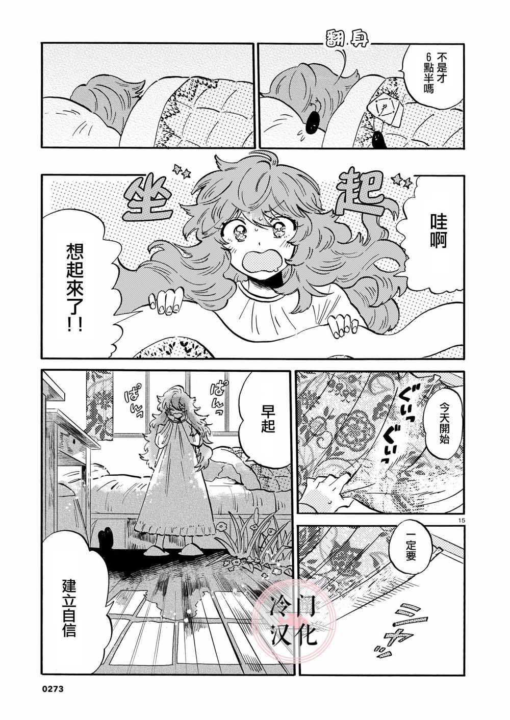 唤夜之名韩漫全集-第01话无删减无遮挡章节图片 