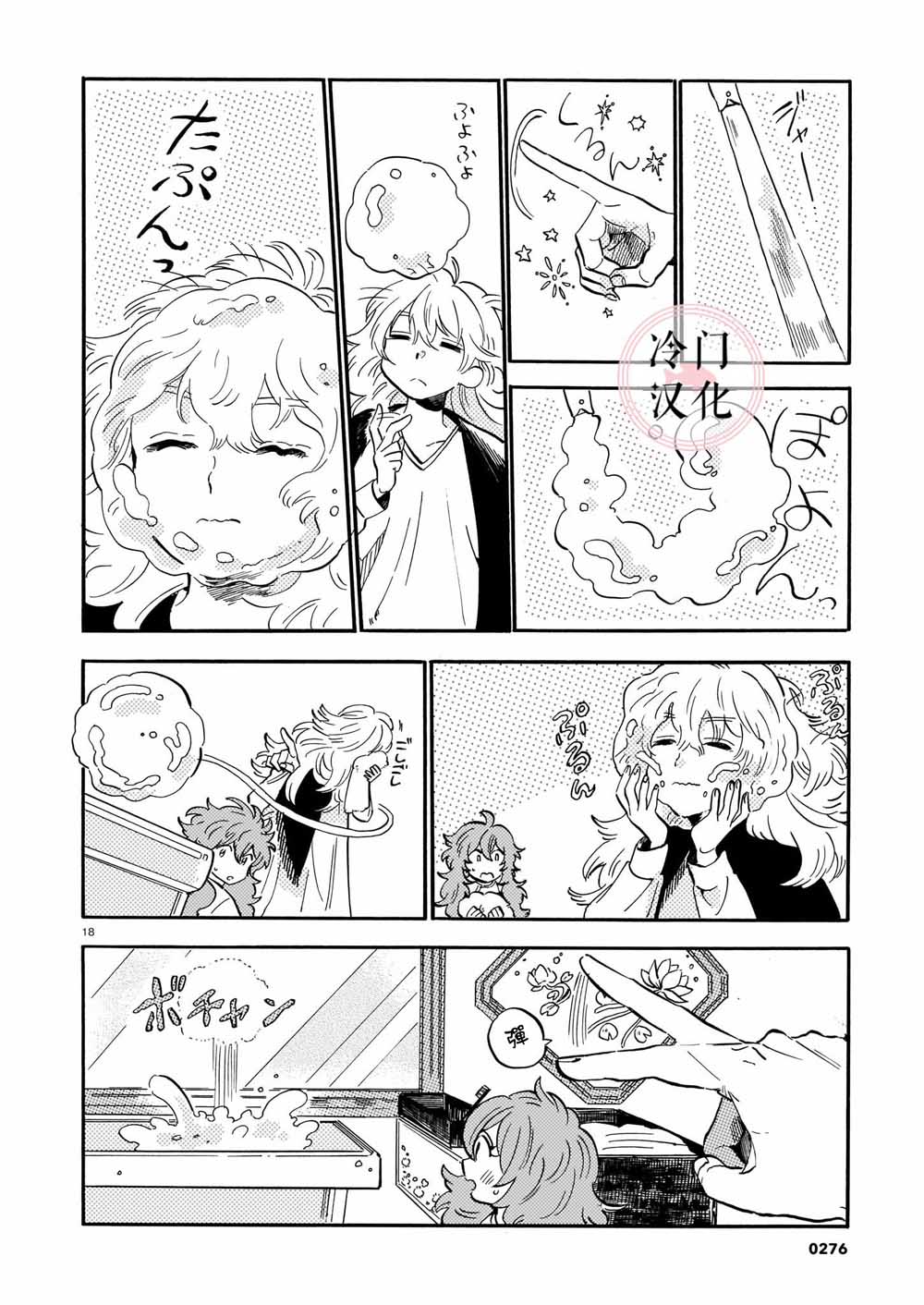 唤夜之名韩漫全集-第01话无删减无遮挡章节图片 