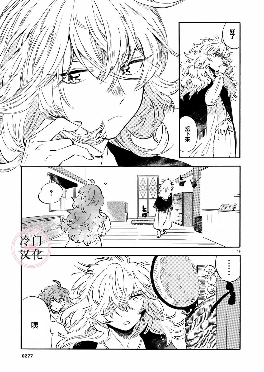 唤夜之名韩漫全集-第01话无删减无遮挡章节图片 