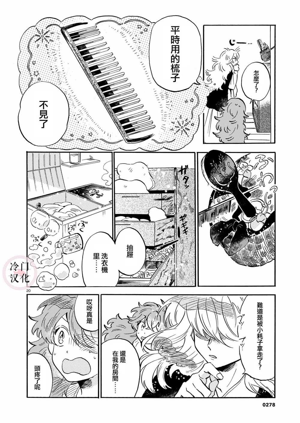 唤夜之名韩漫全集-第01话无删减无遮挡章节图片 