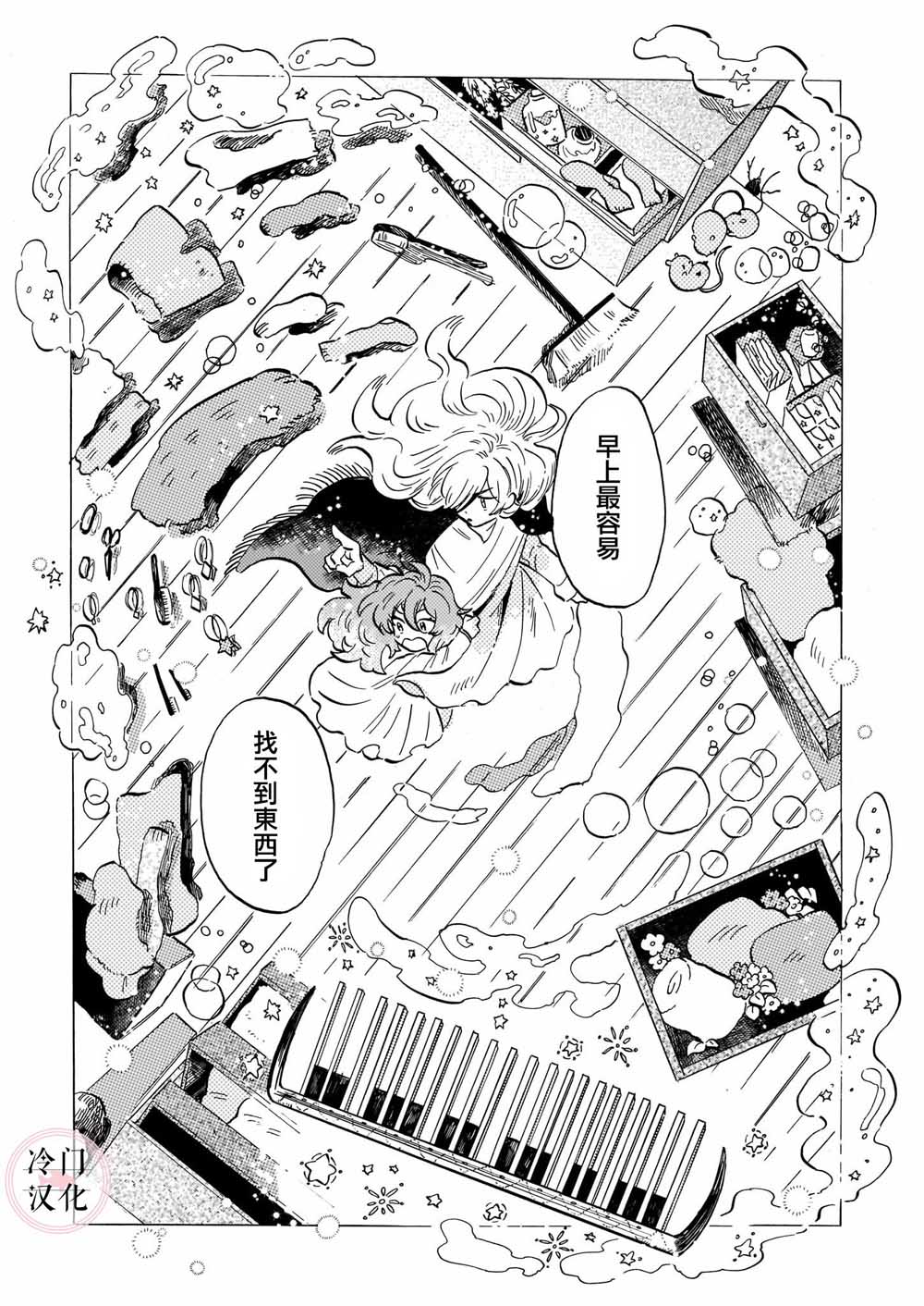 唤夜之名韩漫全集-第01话无删减无遮挡章节图片 