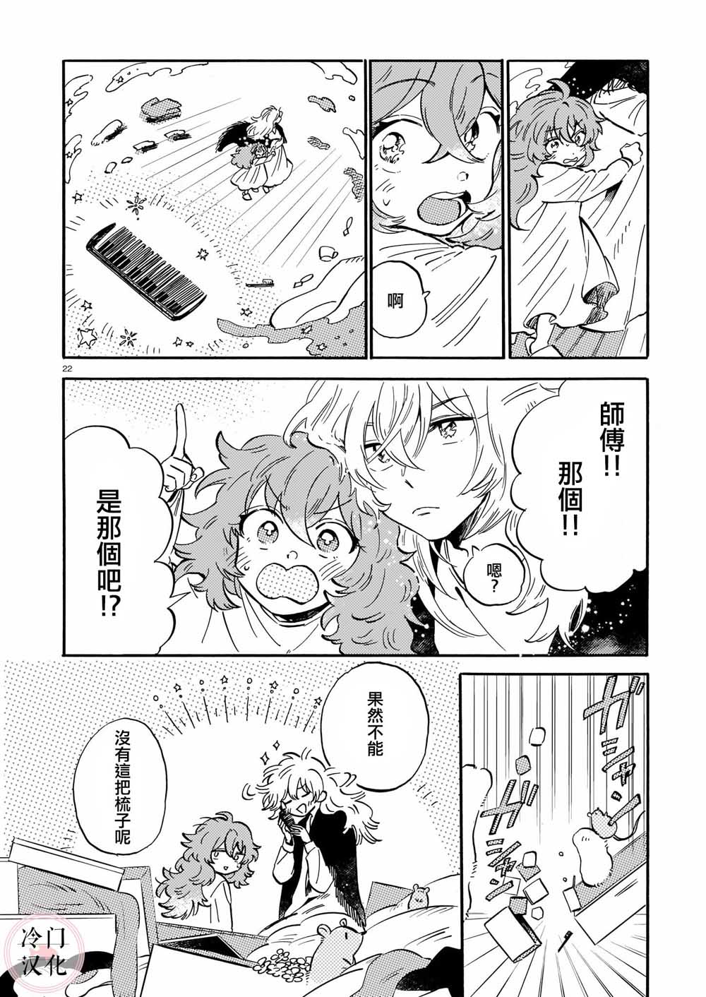唤夜之名韩漫全集-第01话无删减无遮挡章节图片 