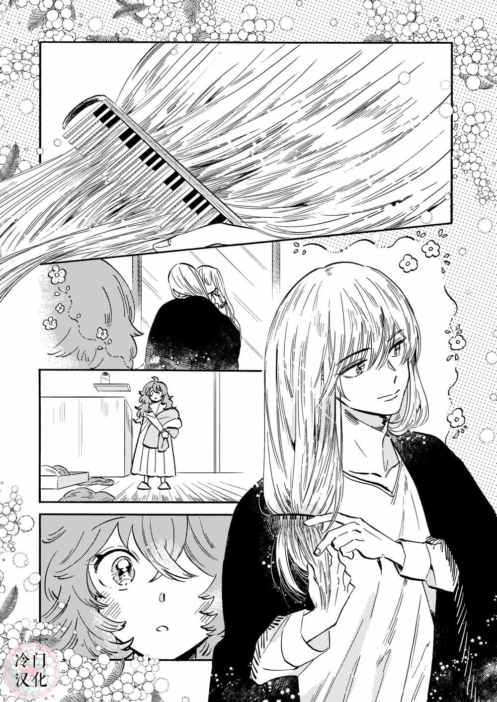 唤夜之名韩漫全集-第01话无删减无遮挡章节图片 