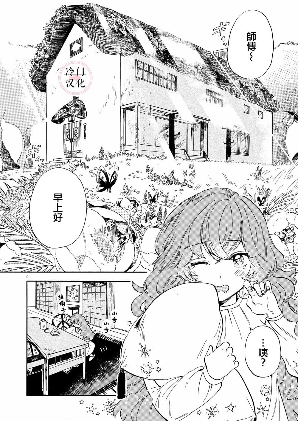 唤夜之名韩漫全集-第01话无删减无遮挡章节图片 