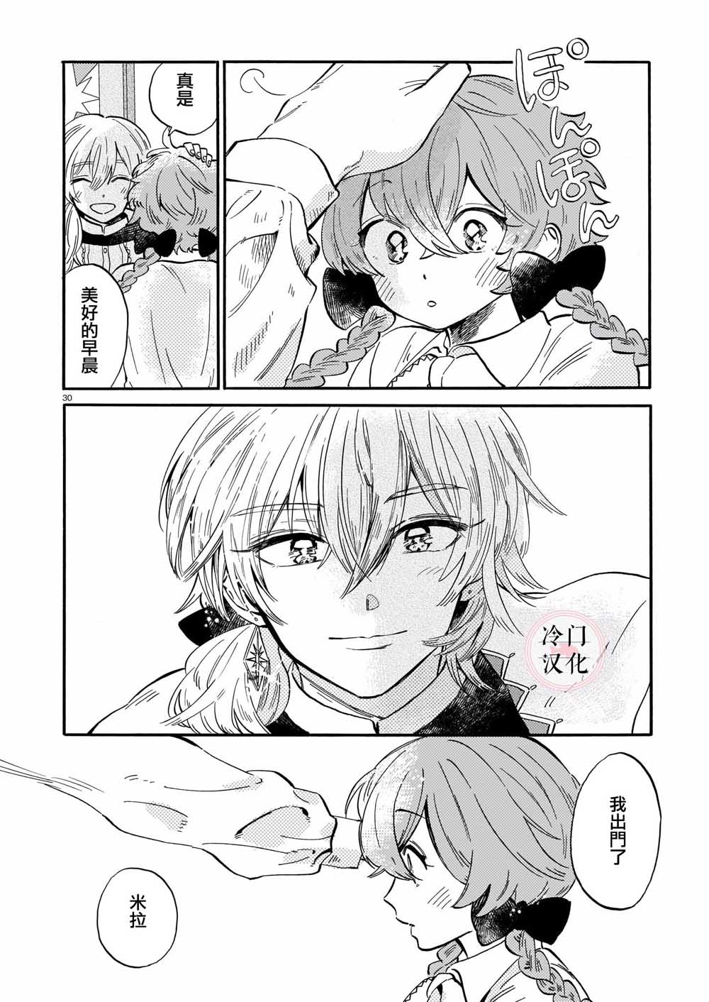 唤夜之名韩漫全集-第01话无删减无遮挡章节图片 