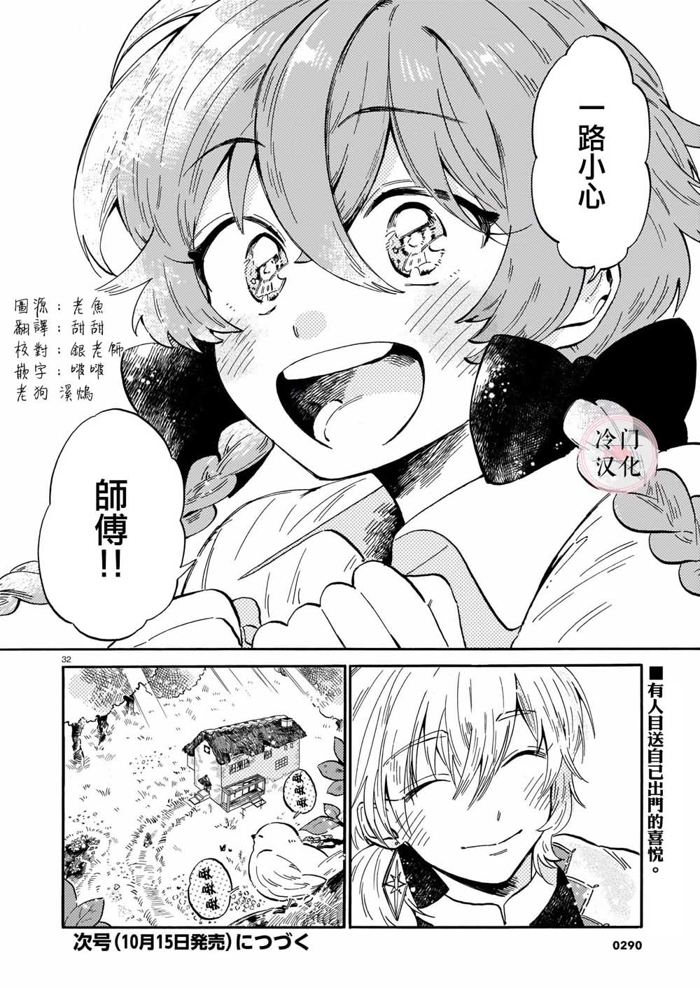 唤夜之名韩漫全集-第01话无删减无遮挡章节图片 