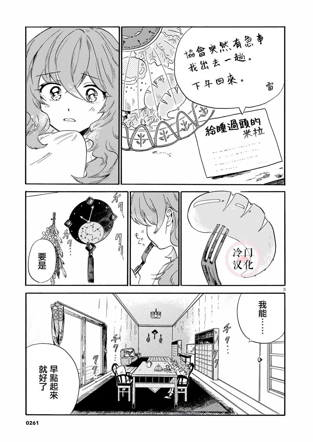 唤夜之名韩漫全集-第01话无删减无遮挡章节图片 