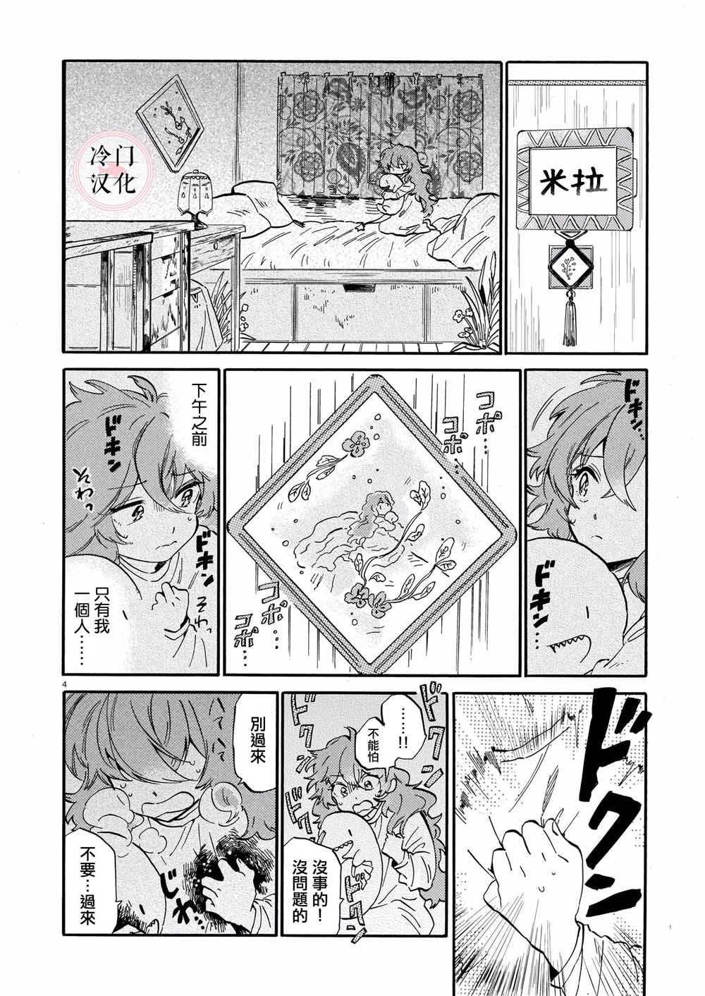 唤夜之名韩漫全集-第01话无删减无遮挡章节图片 