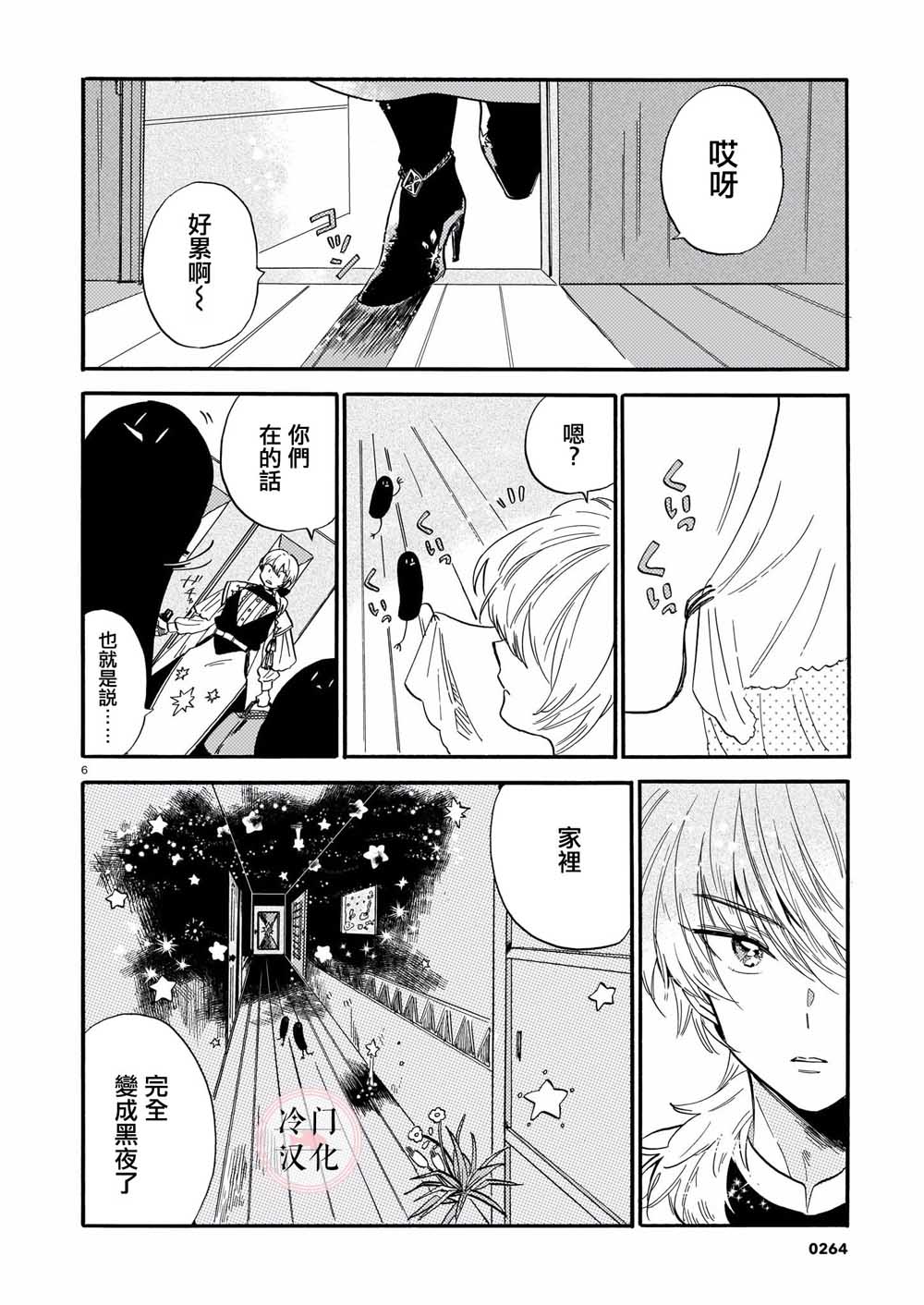 唤夜之名韩漫全集-第01话无删减无遮挡章节图片 