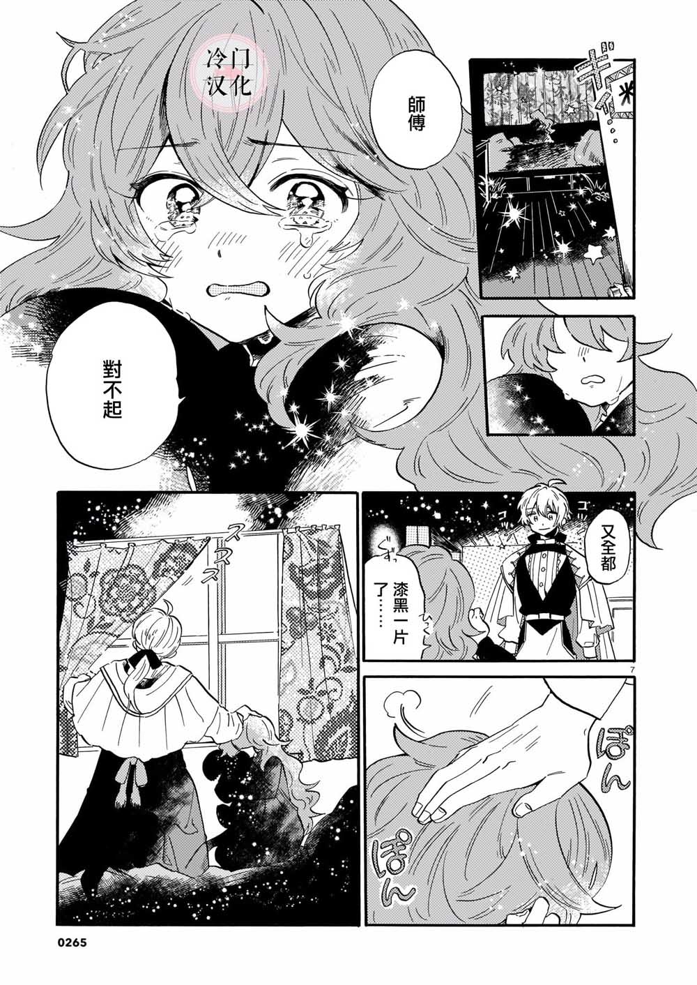 唤夜之名韩漫全集-第01话无删减无遮挡章节图片 