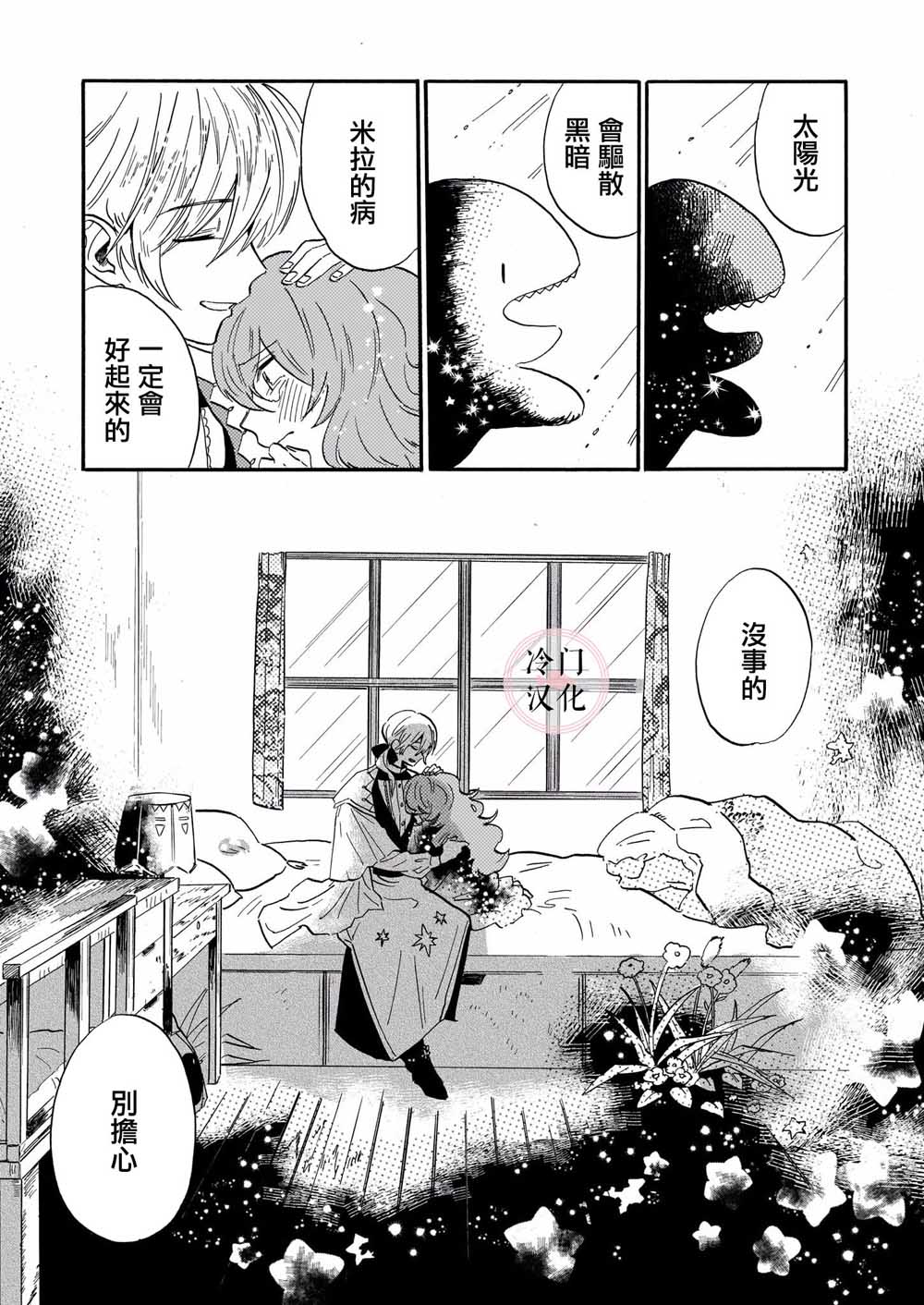 唤夜之名韩漫全集-第01话无删减无遮挡章节图片 