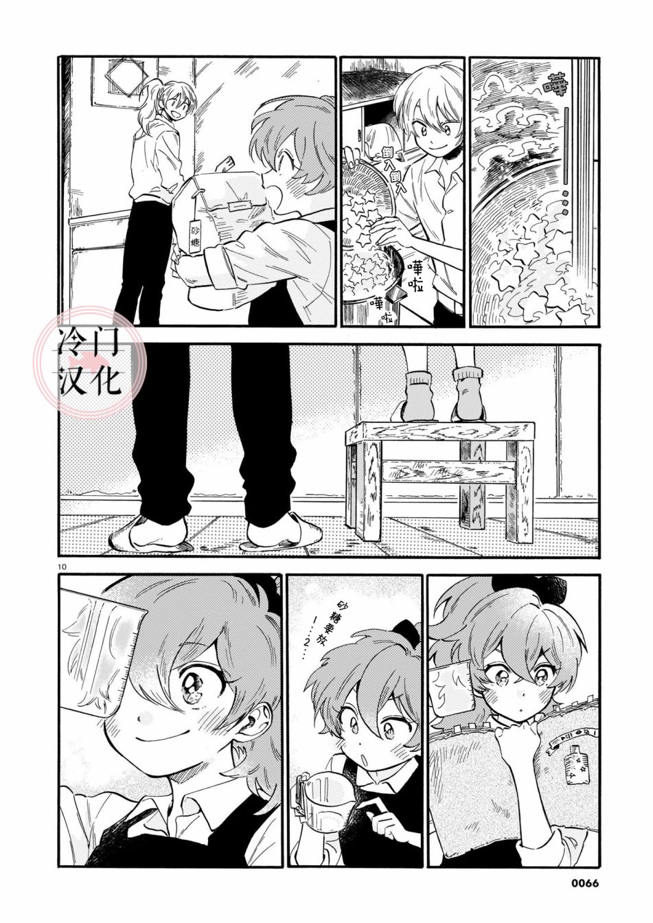 唤夜之名韩漫全集-第02话无删减无遮挡章节图片 