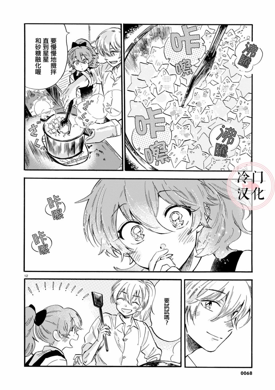 唤夜之名韩漫全集-第02话无删减无遮挡章节图片 