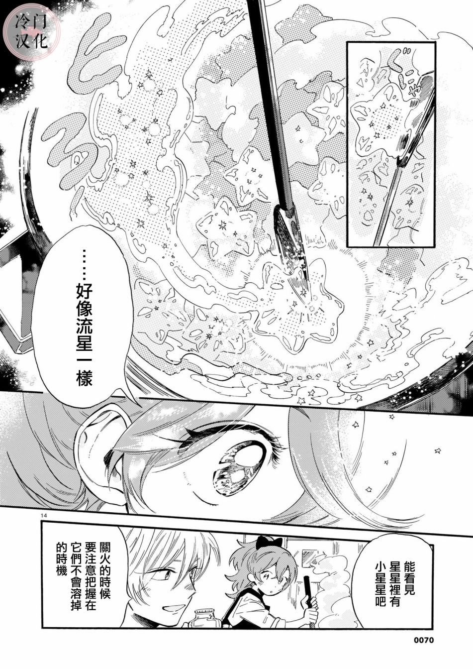 唤夜之名韩漫全集-第02话无删减无遮挡章节图片 