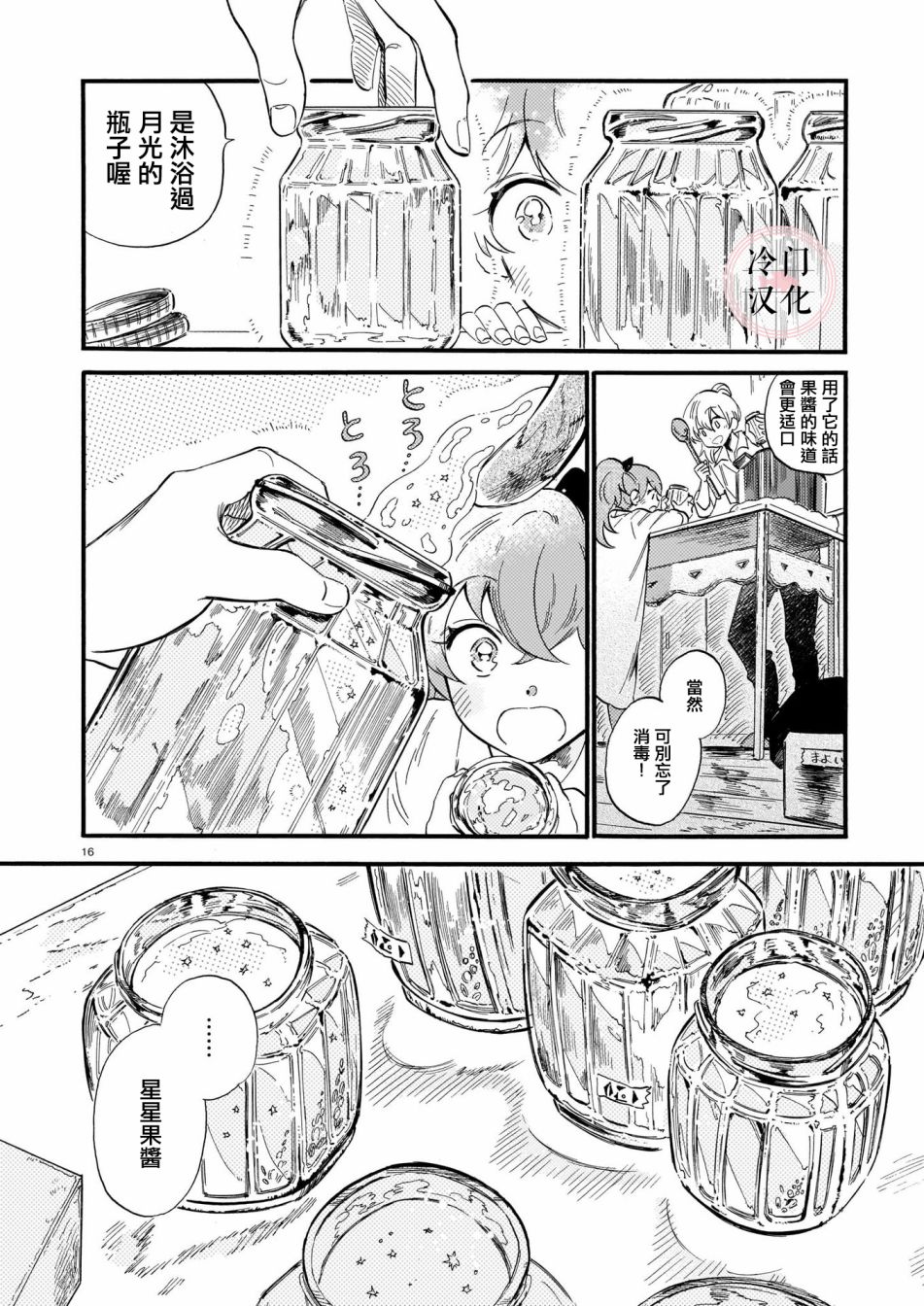 唤夜之名韩漫全集-第02话无删减无遮挡章节图片 