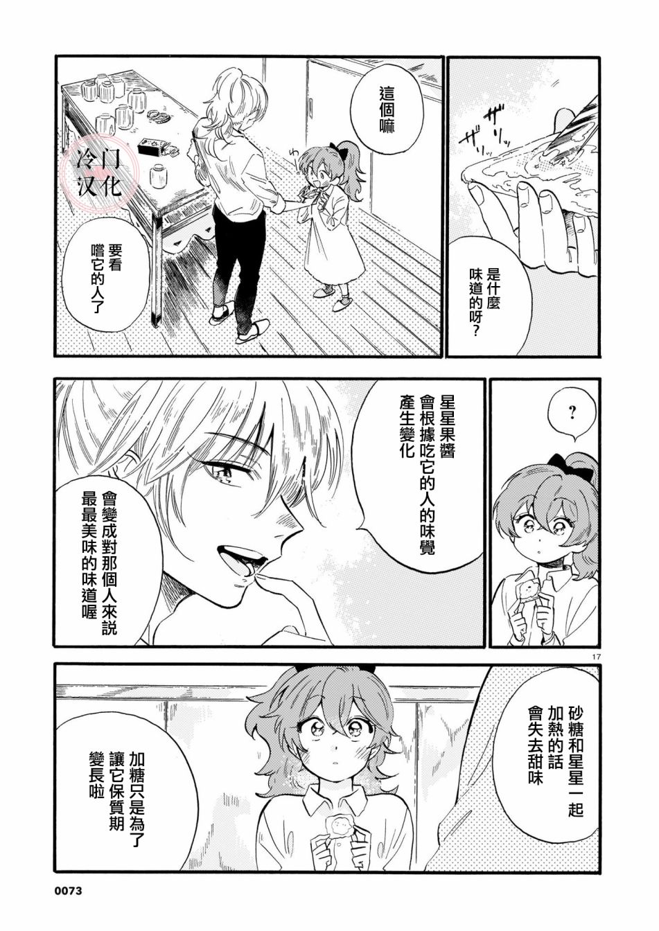 唤夜之名韩漫全集-第02话无删减无遮挡章节图片 