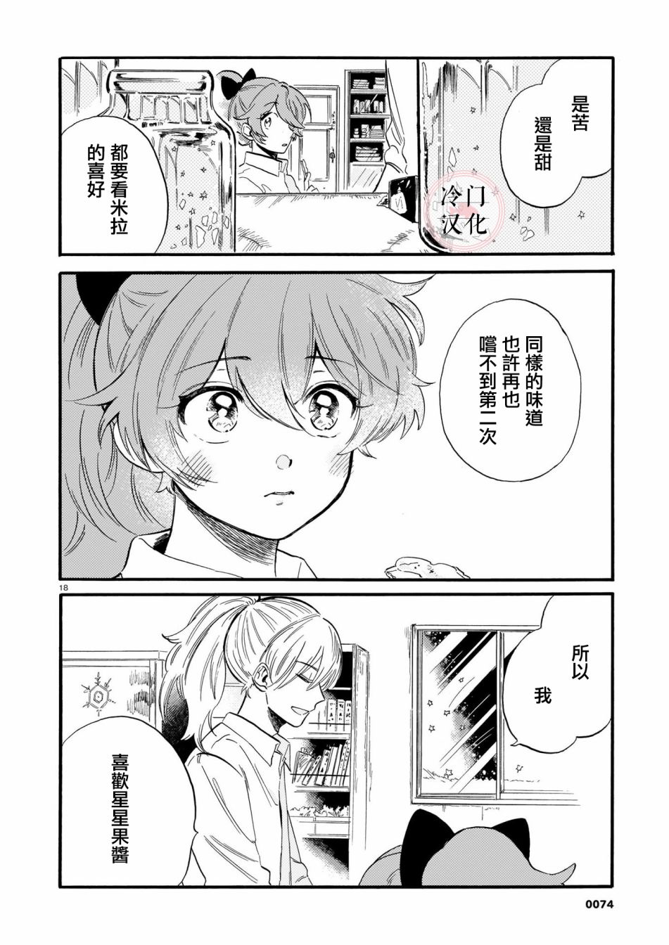 唤夜之名韩漫全集-第02话无删减无遮挡章节图片 