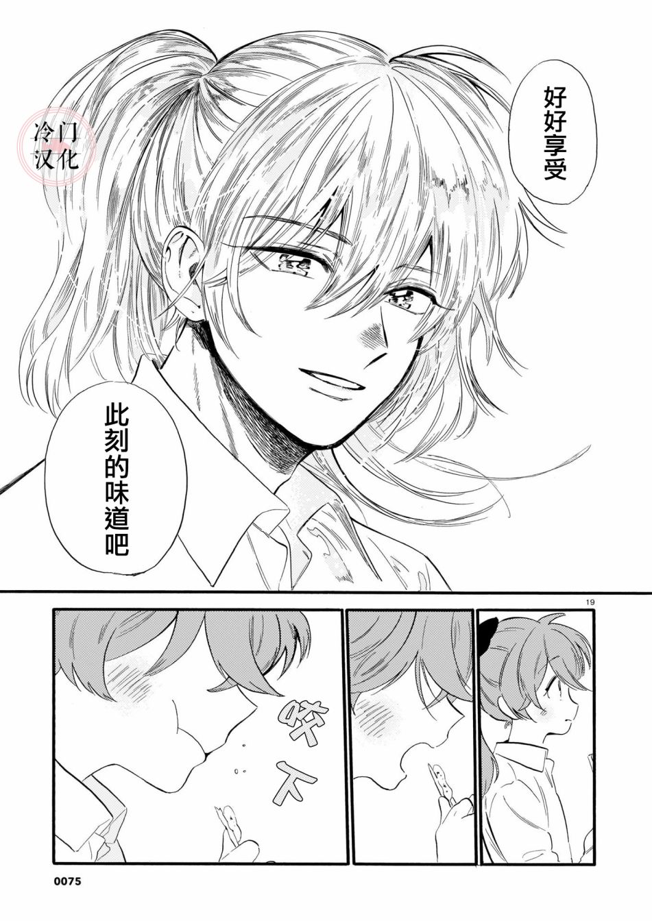 唤夜之名韩漫全集-第02话无删减无遮挡章节图片 