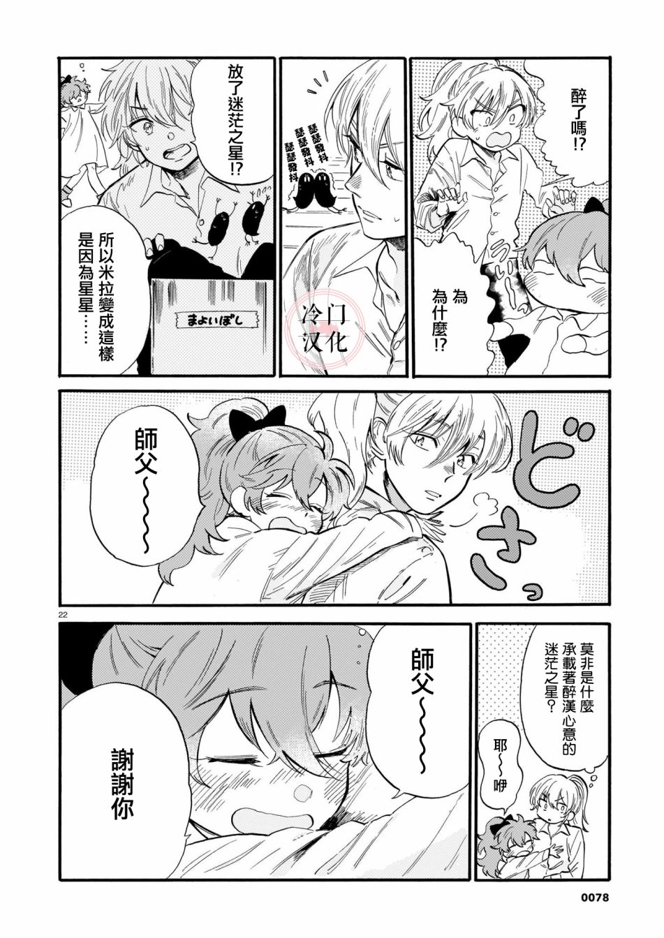 唤夜之名韩漫全集-第02话无删减无遮挡章节图片 